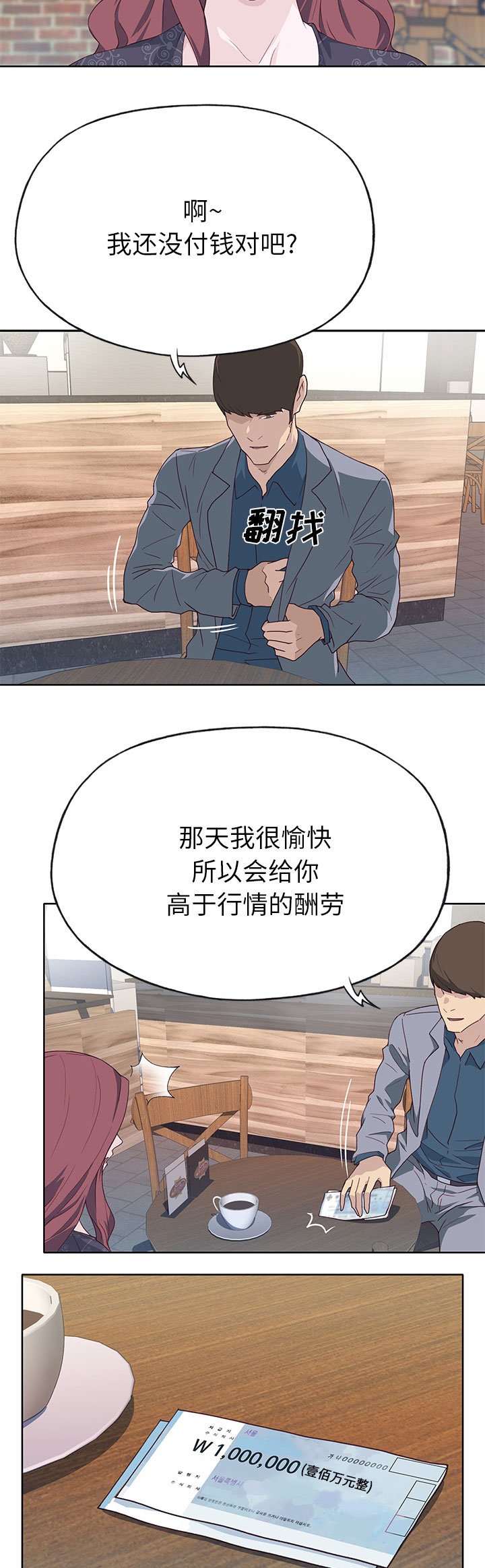 第45章：分手