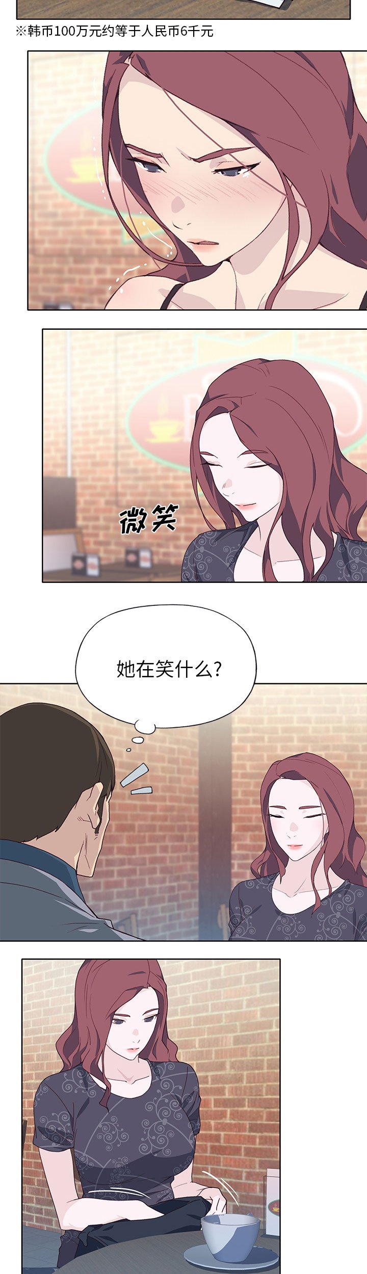 第45章：分手