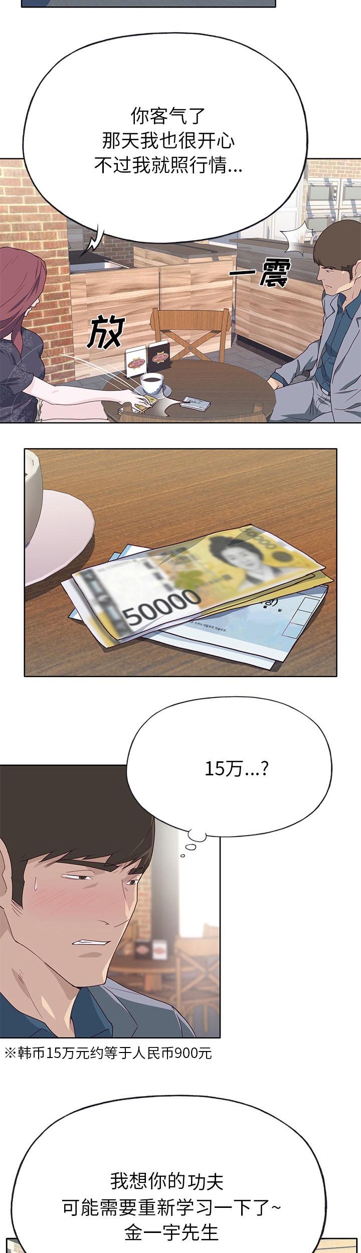 第45章：分手
