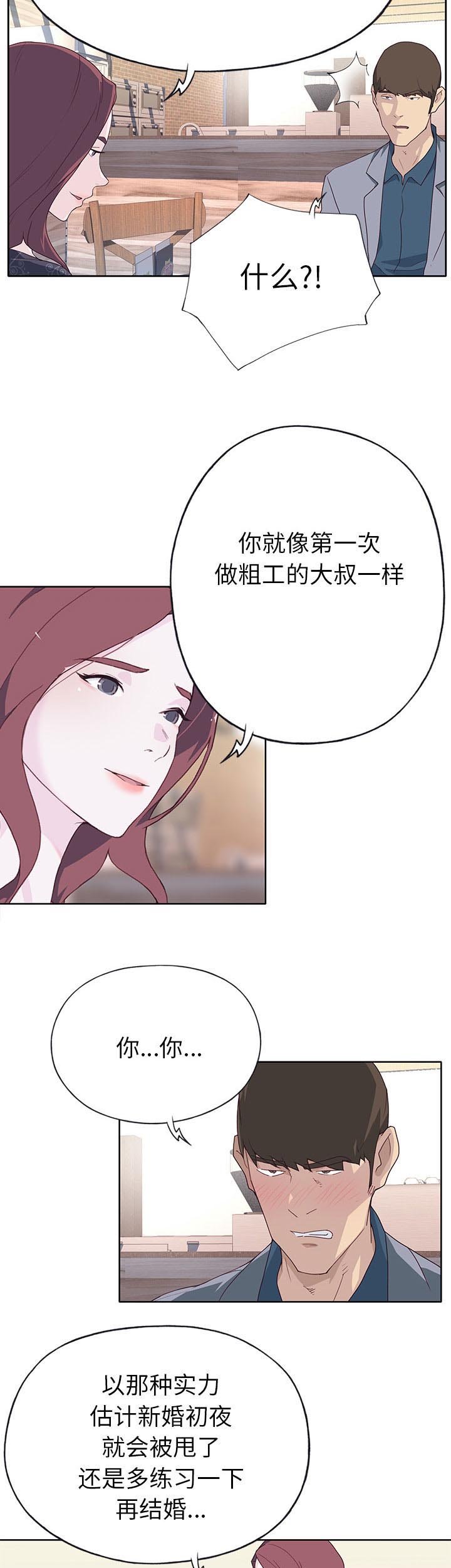 第45章：分手