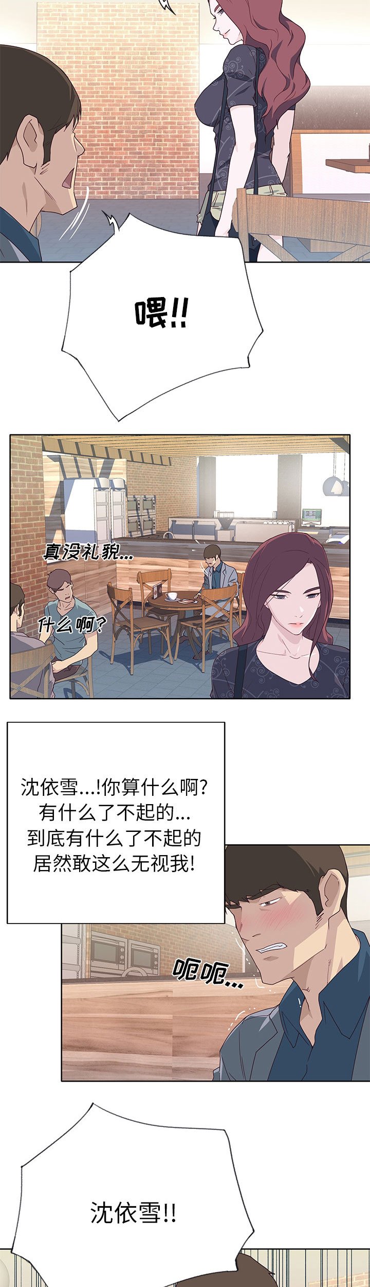 第45章：分手
