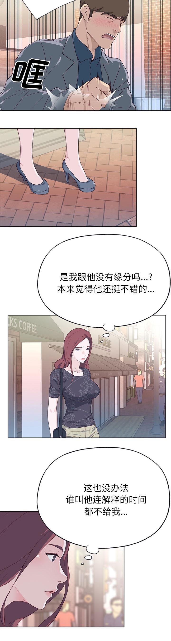 第45章：分手
