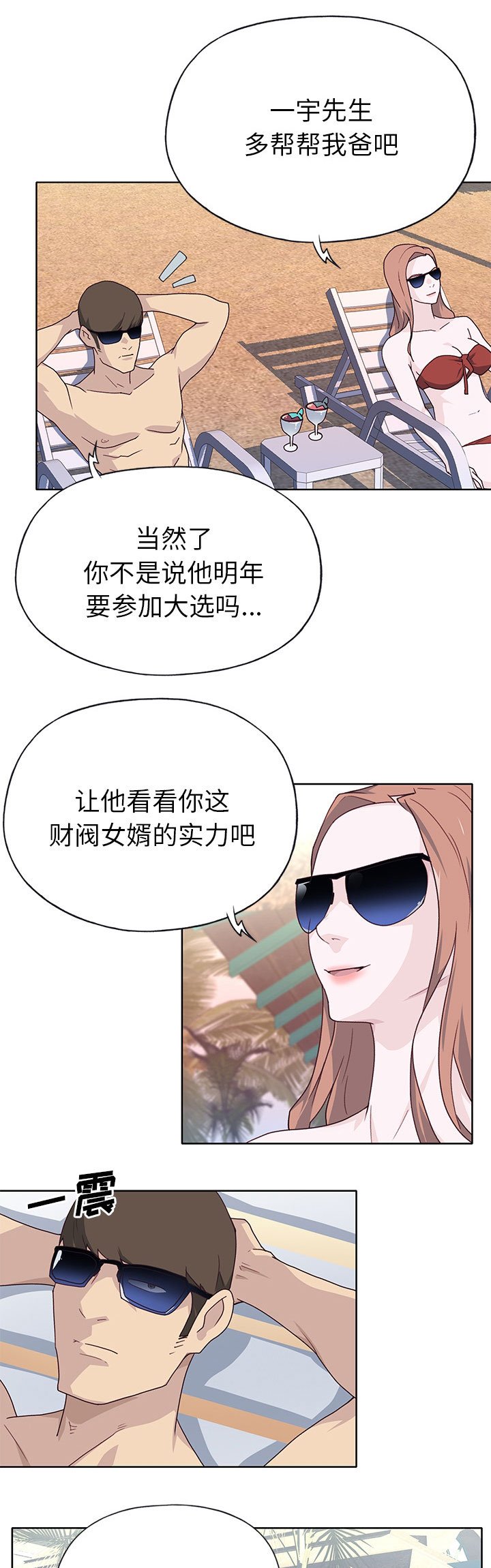 第46章：海边