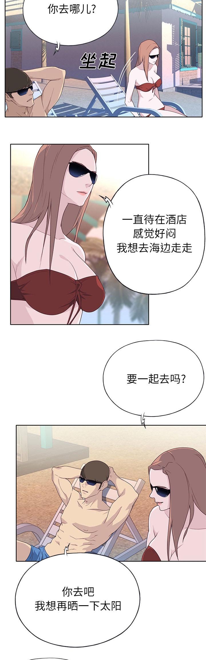 第46章：海边