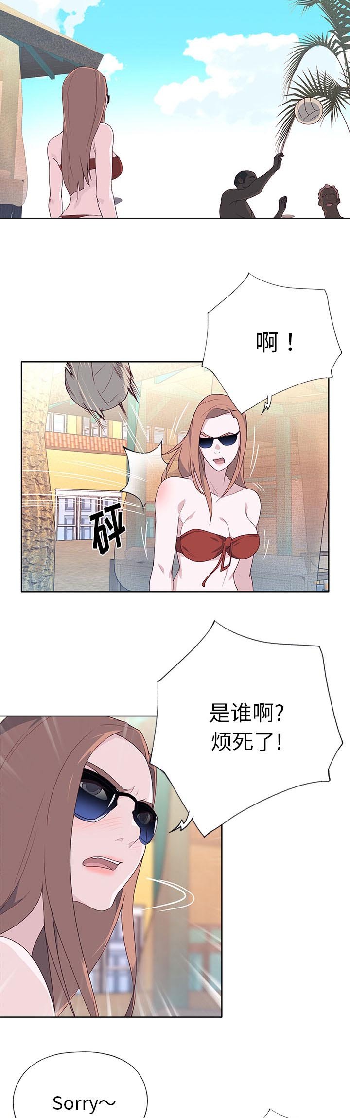 第46章：海边