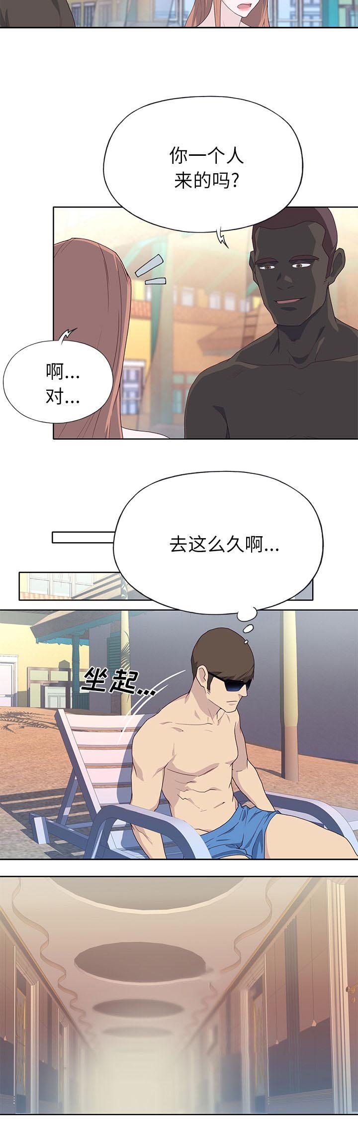 第46章：海边