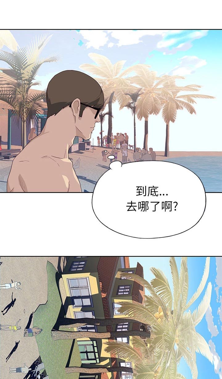 第46章：海边