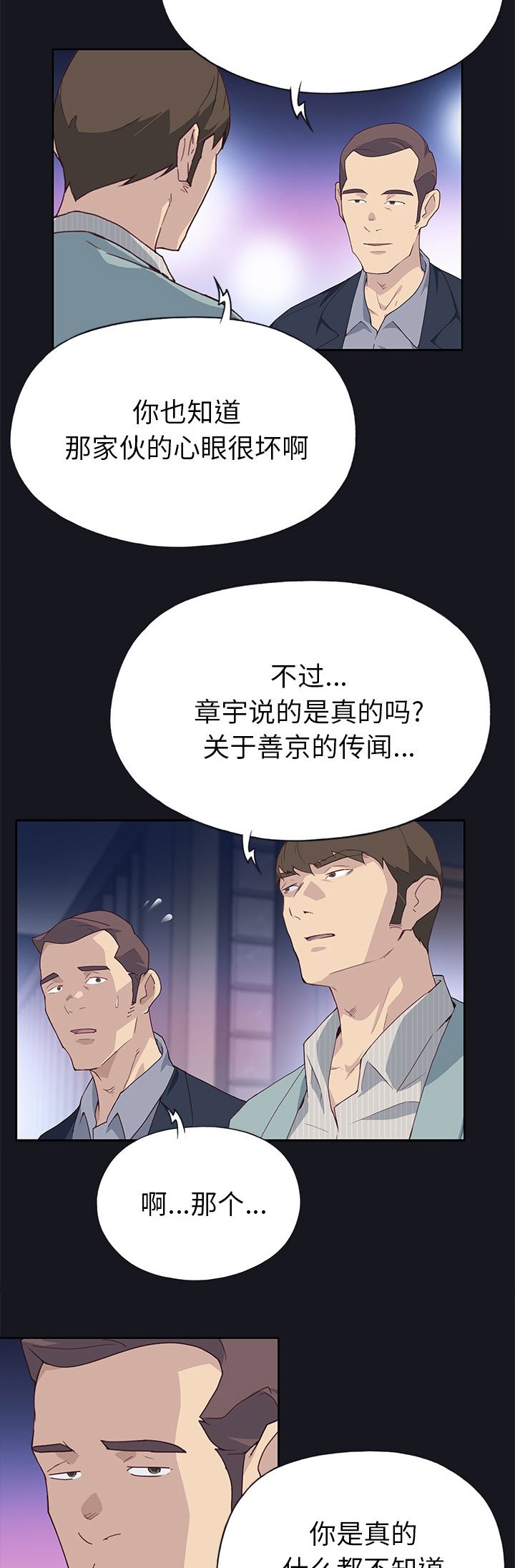 第47章：什么