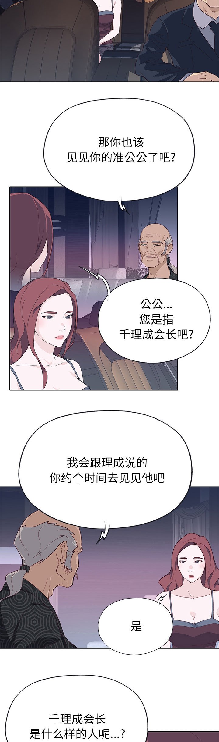 第48章：为什么想