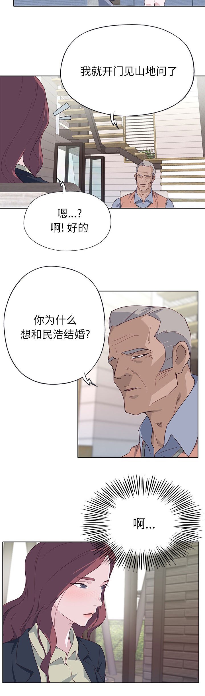 第48章：为什么想