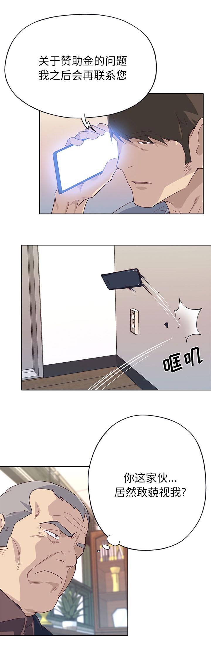 第49章：蔑视