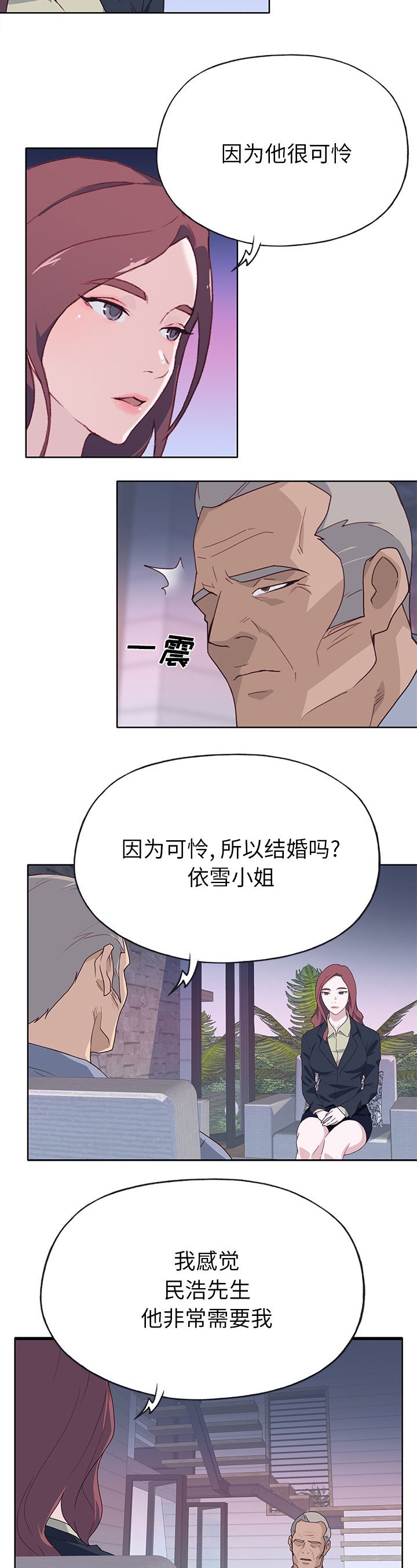 第49章：蔑视