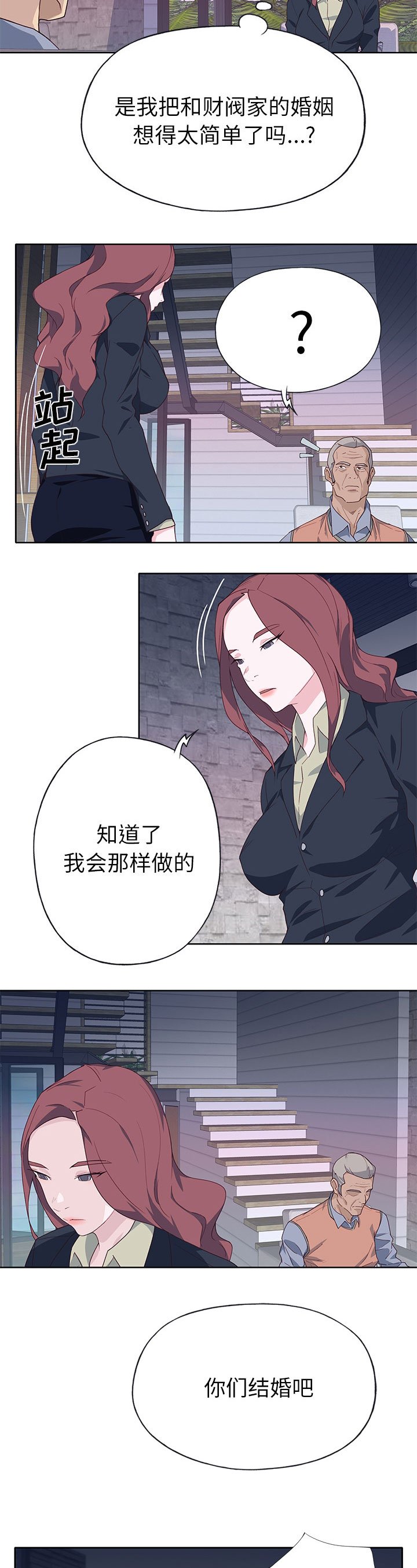 第49章：蔑视