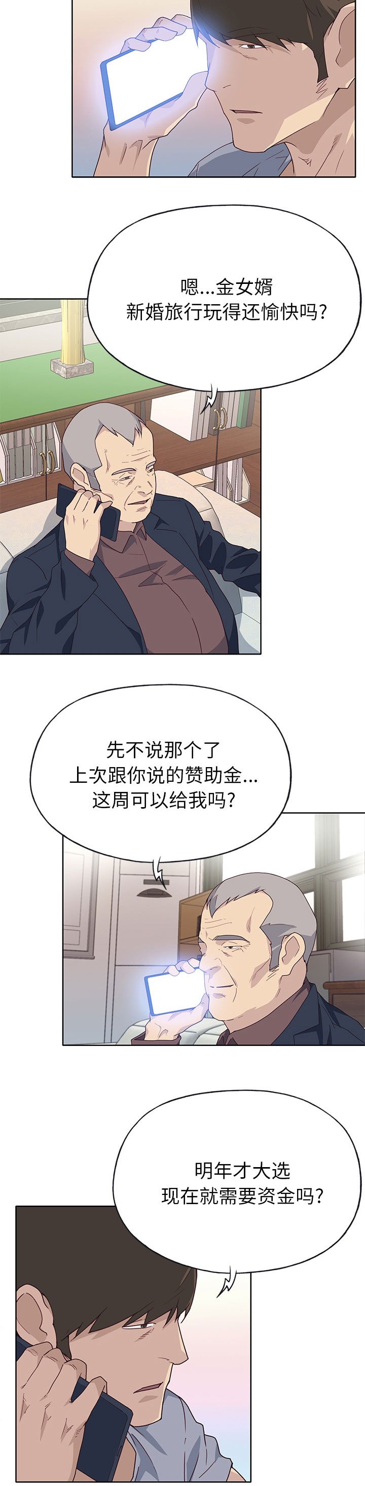 第49章：蔑视