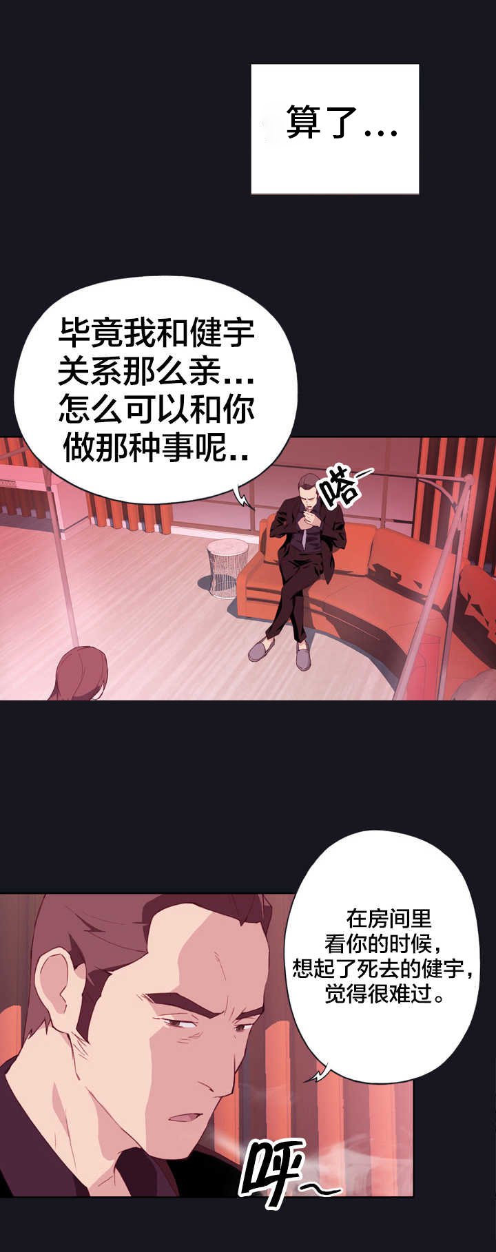 第5章：使命感