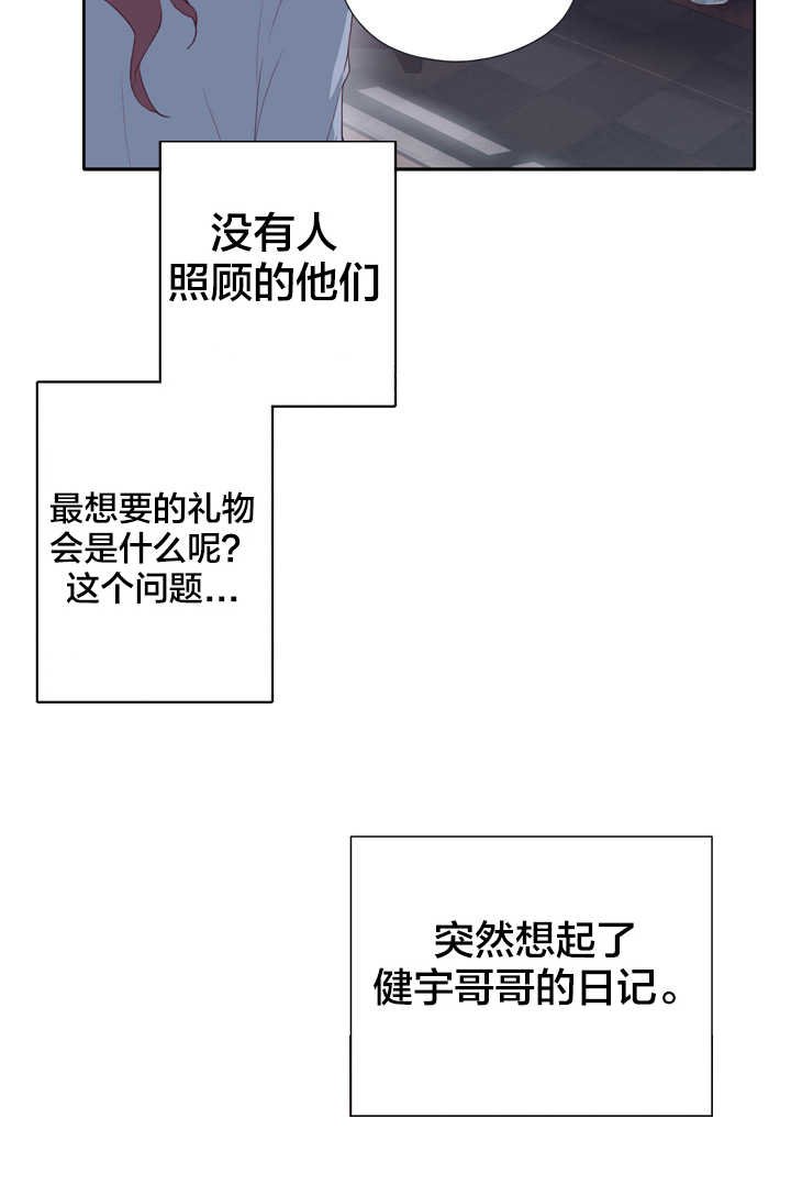 第5章：使命感