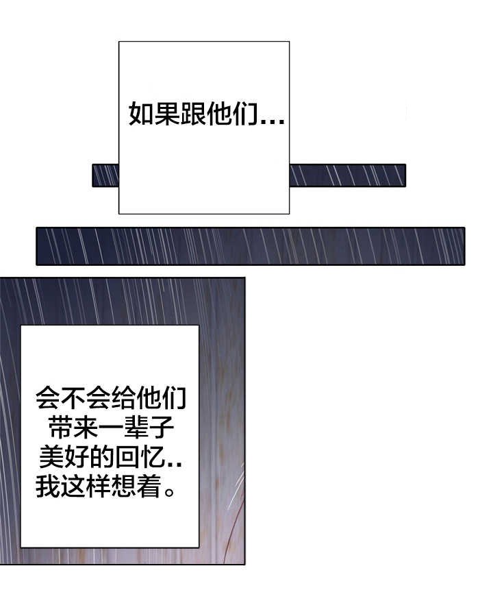 第5章：使命感