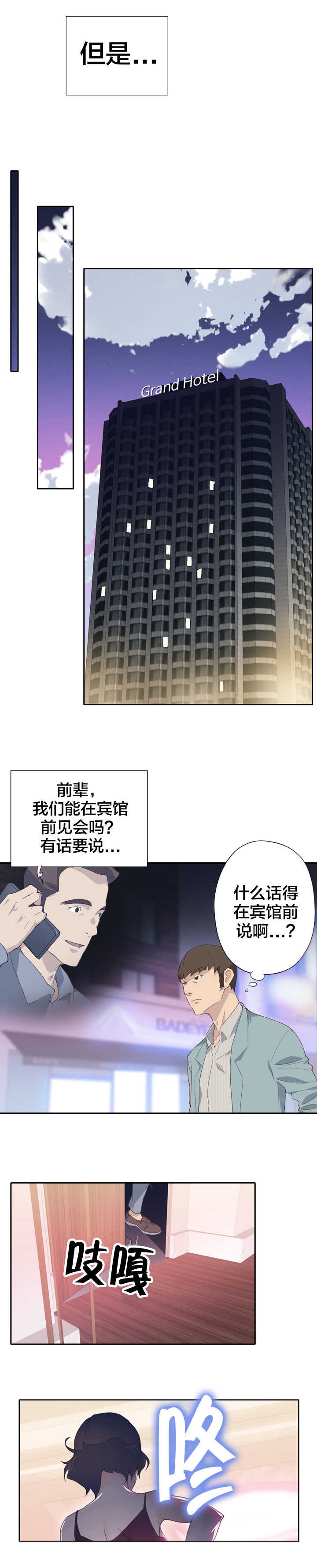 第5章：使命感