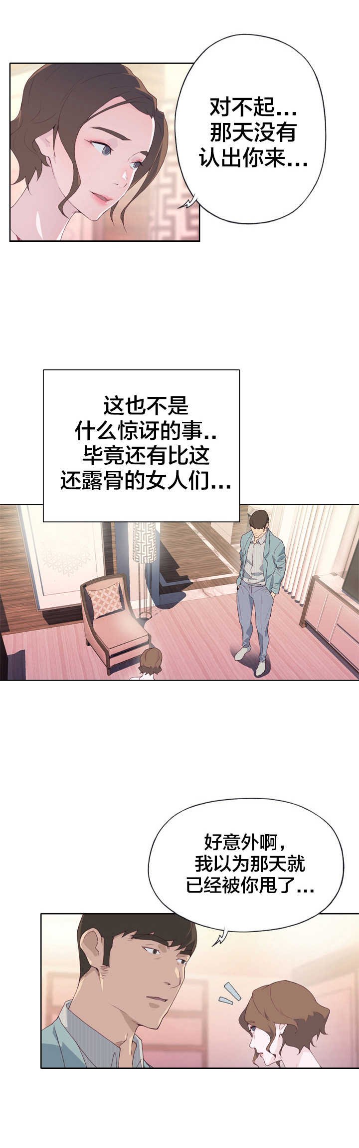 第5章：使命感