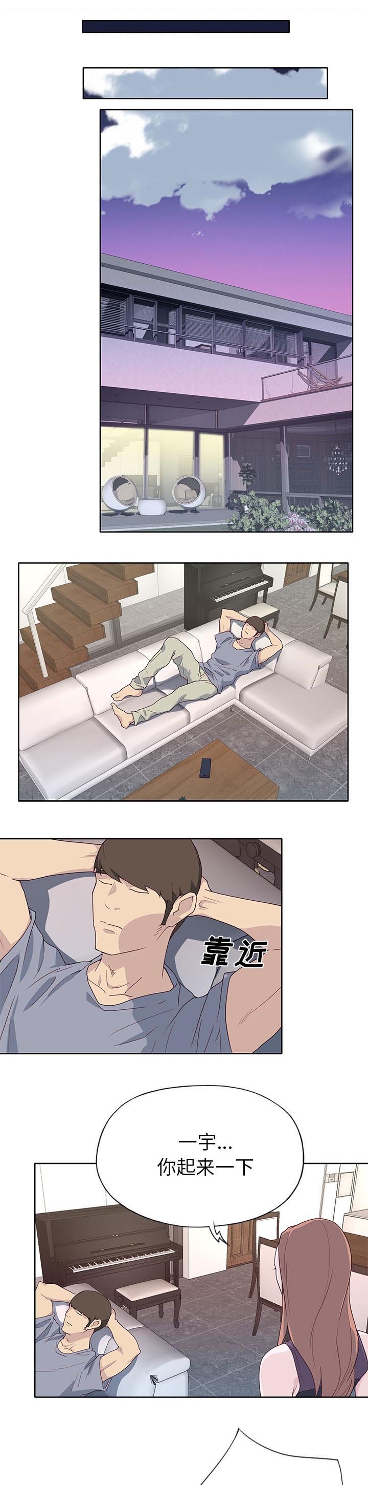 第50章：缺钱啊