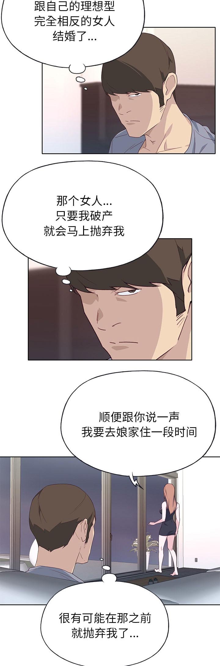 第50章：缺钱啊