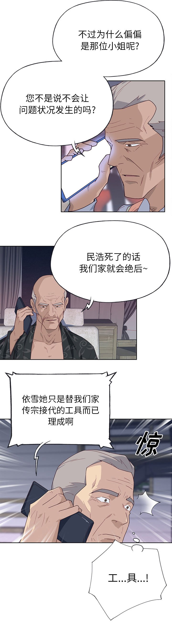 第50章：缺钱啊