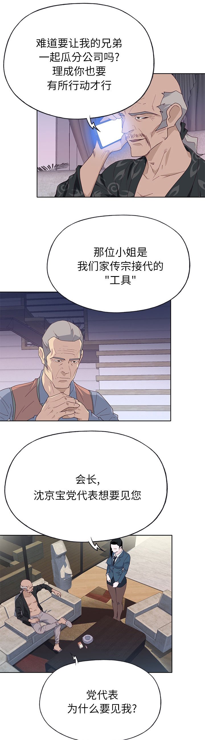 第50章：缺钱啊
