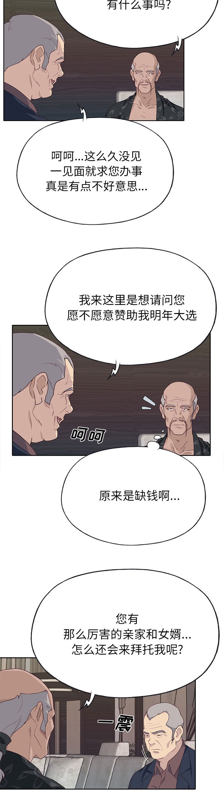第50章：缺钱啊