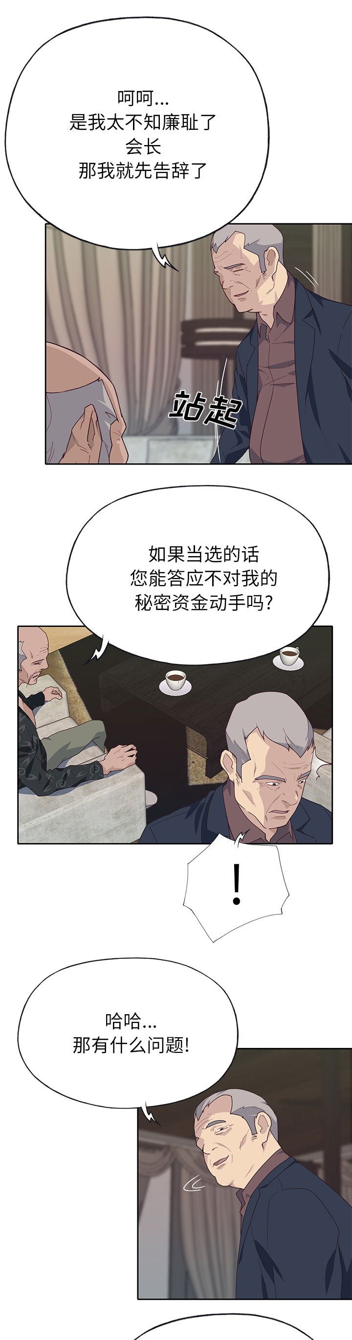 第51章：有计划的