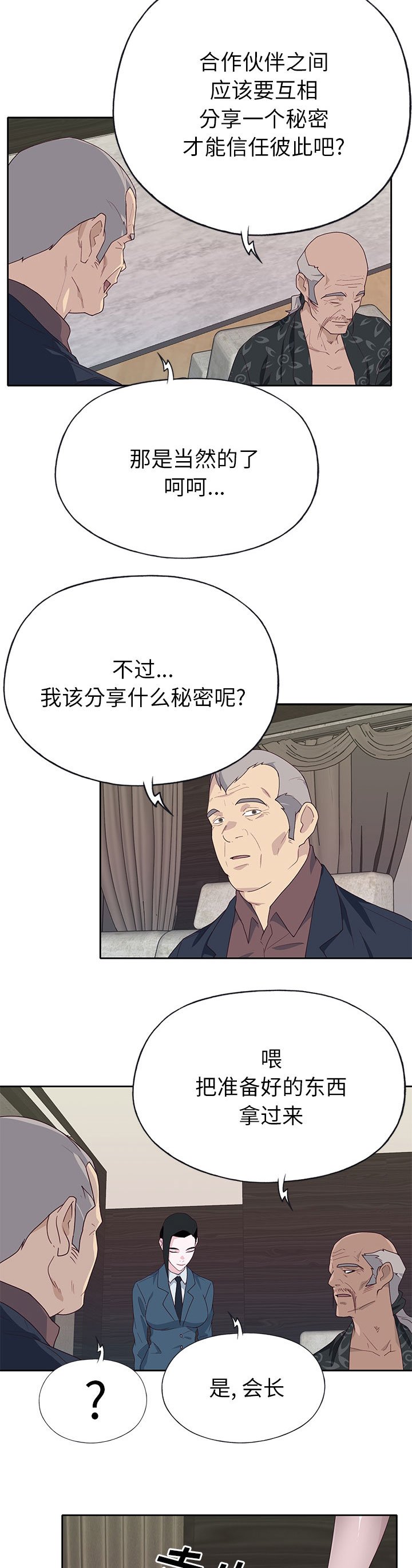 第51章：有计划的