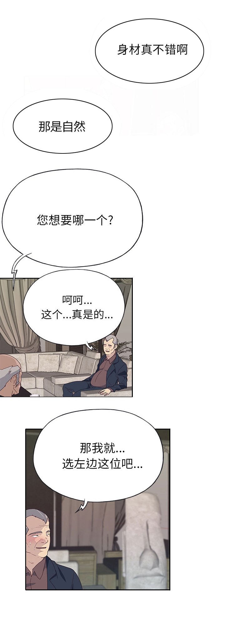 第51章：有计划的