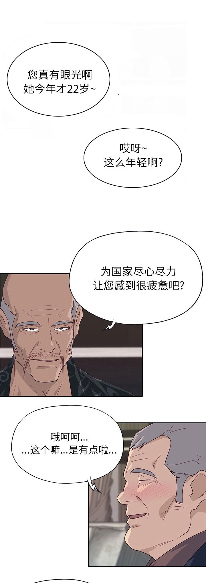 第51章：有计划的