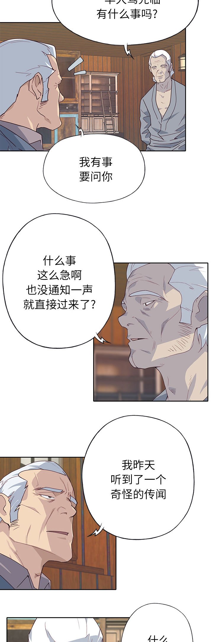 第51章：有计划的