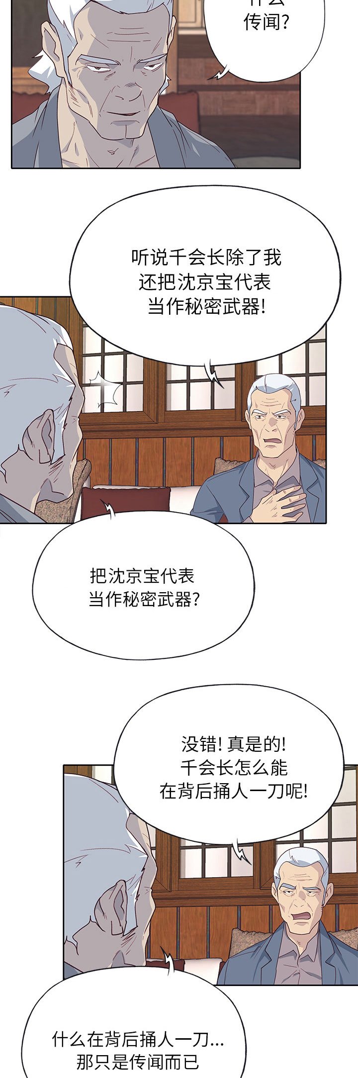 第51章：有计划的