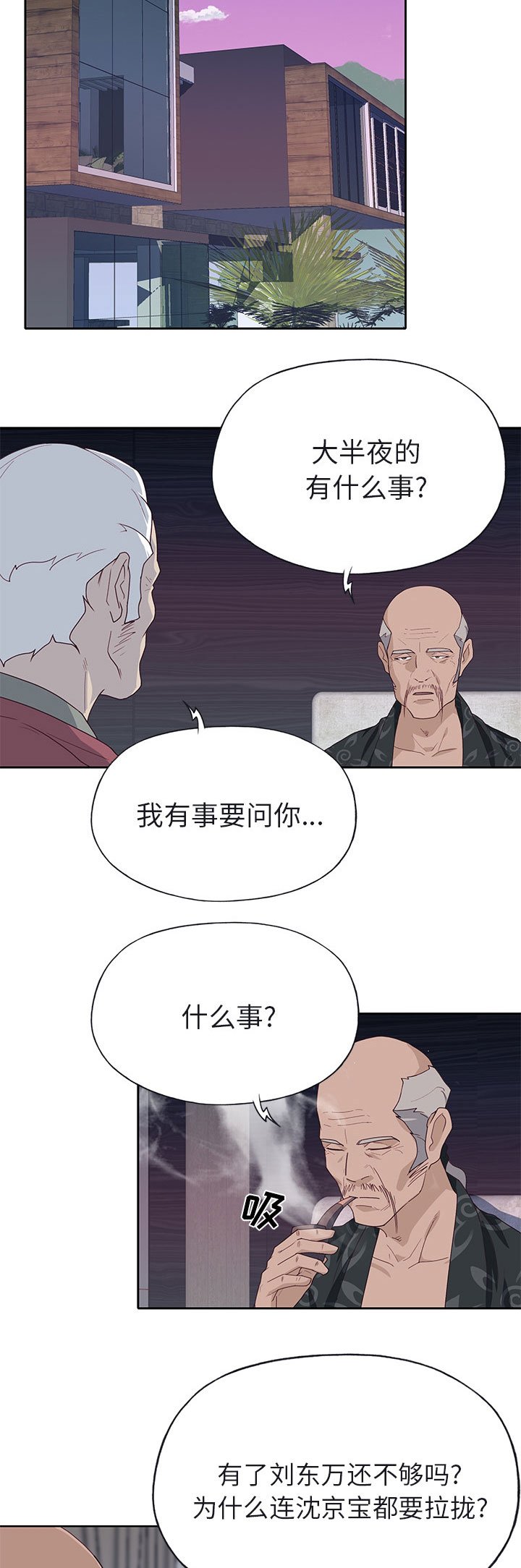 第51章：有计划的