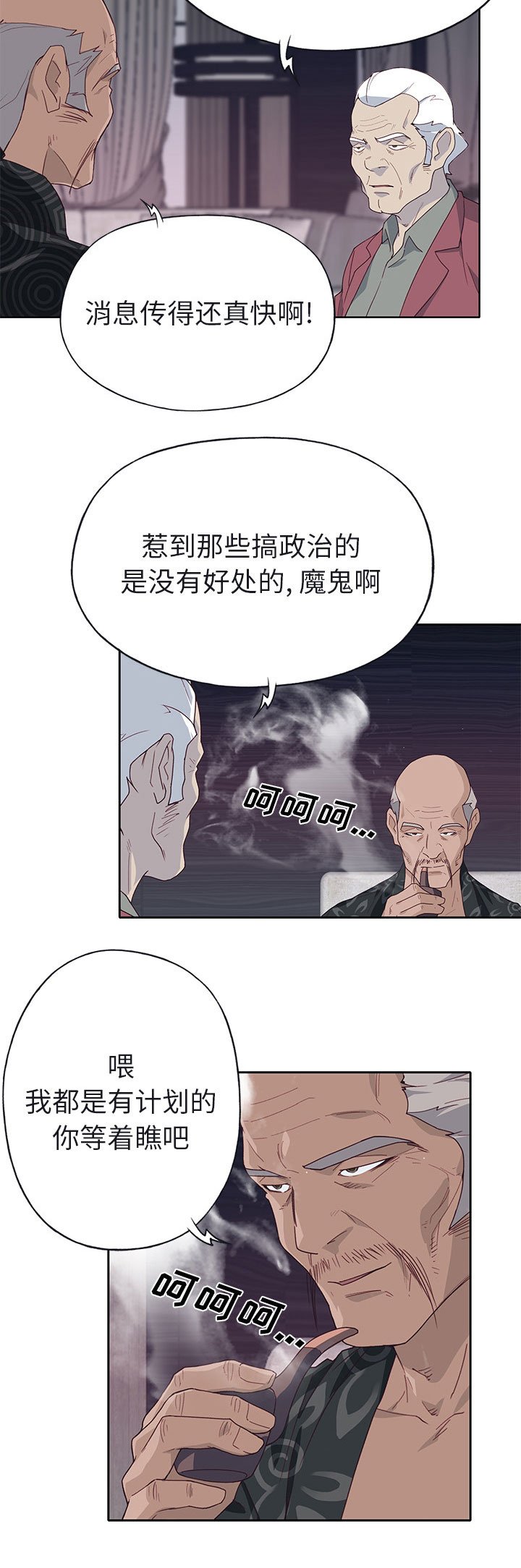 第51章：有计划的