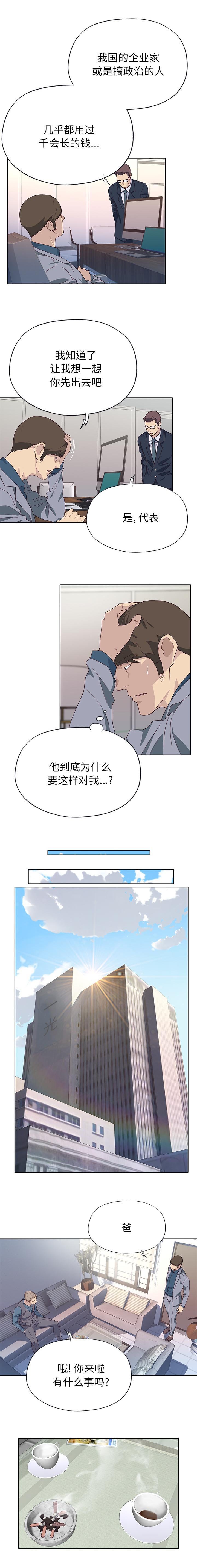 第52章：再试试