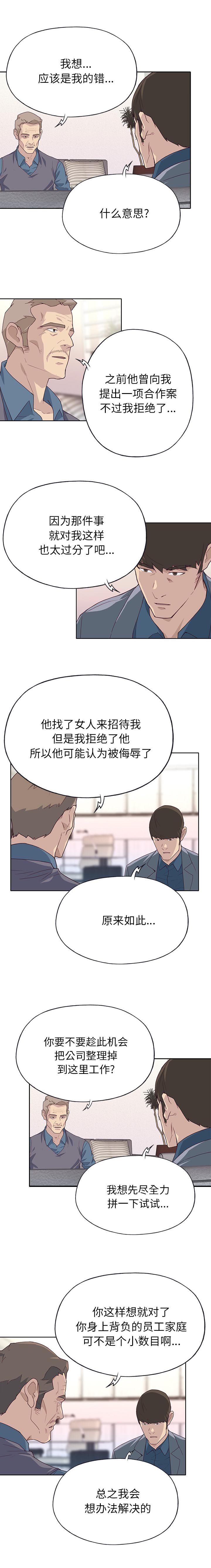 第52章：再试试