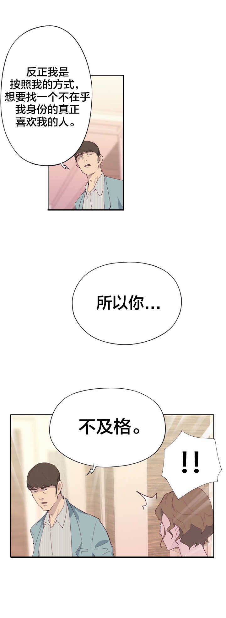 第6章：怜悯之心