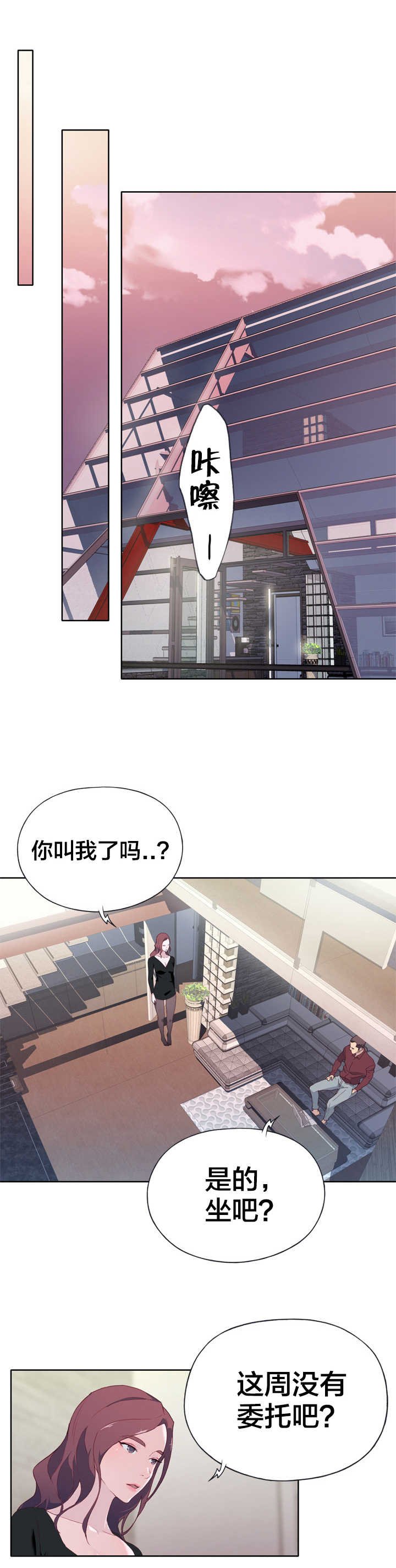 第6章：怜悯之心