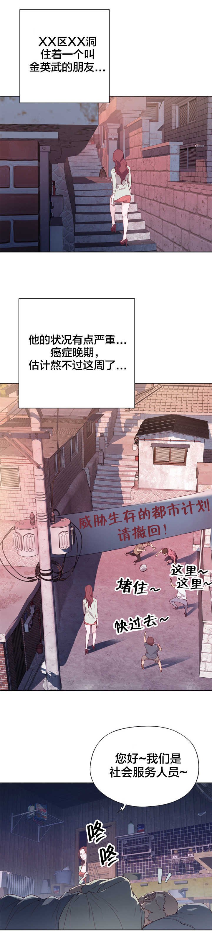 第6章：怜悯之心