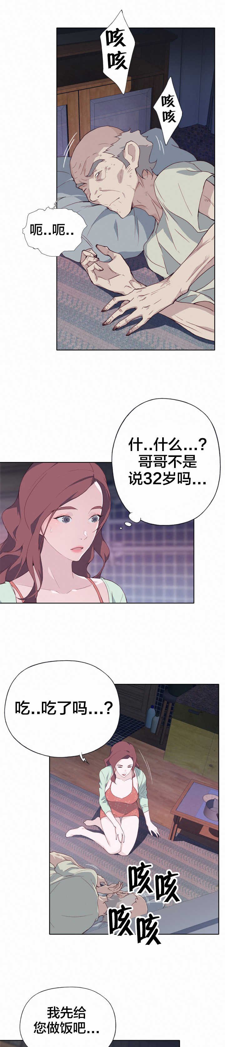 第6章：怜悯之心