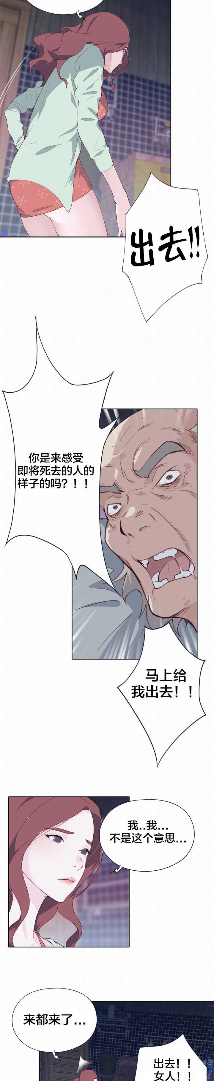 第6章：怜悯之心