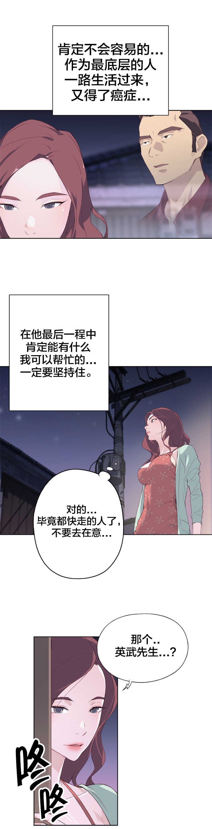 第7章：试探