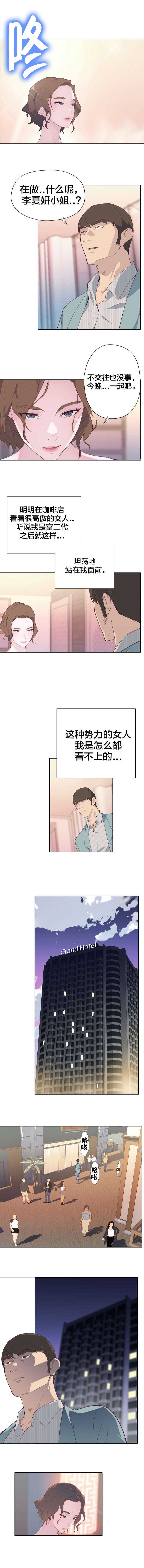 第7章：试探