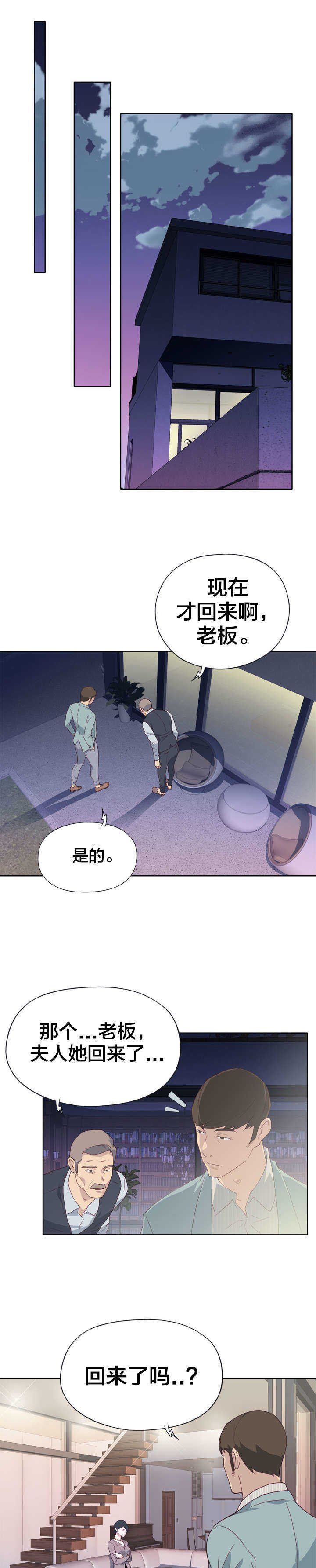 第7章：试探