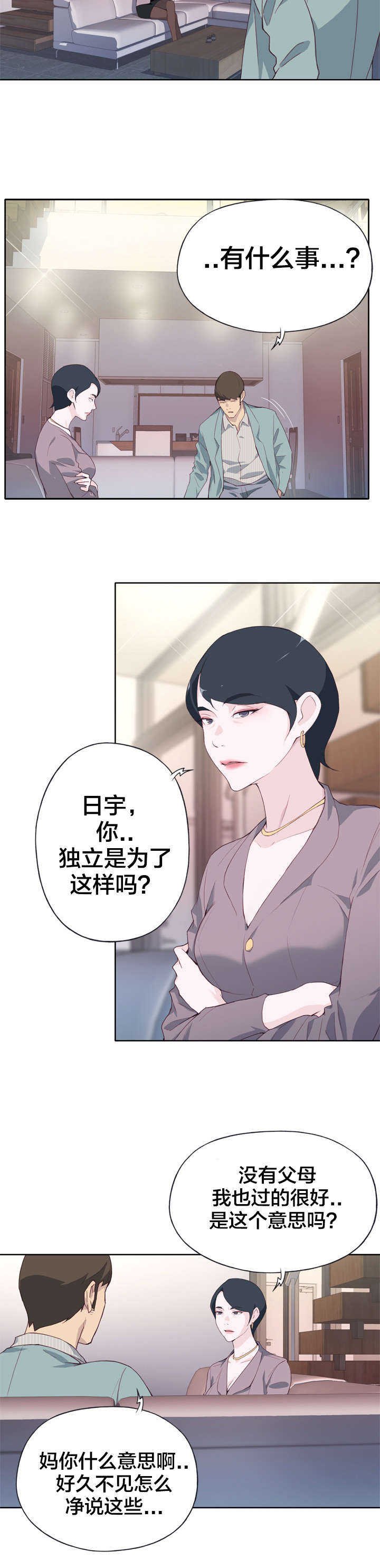 第7章：试探