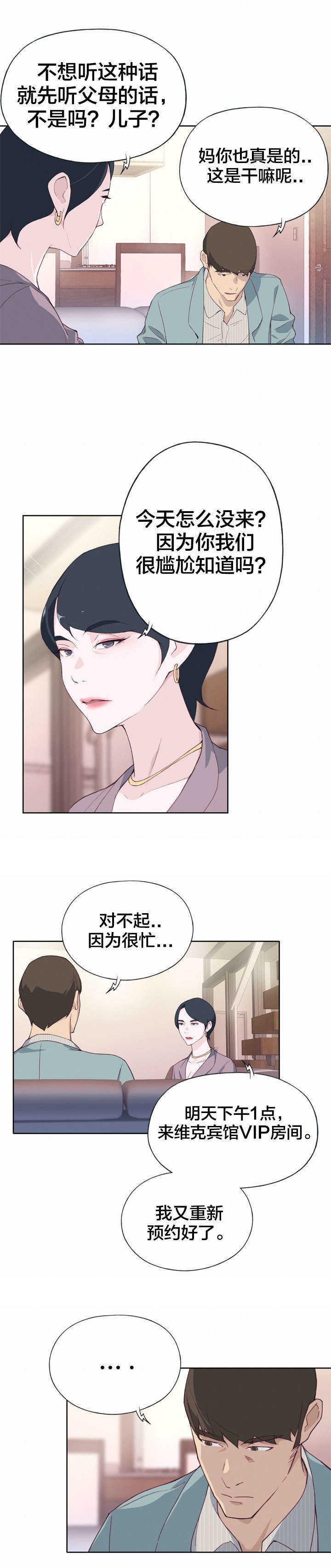 第7章：试探
