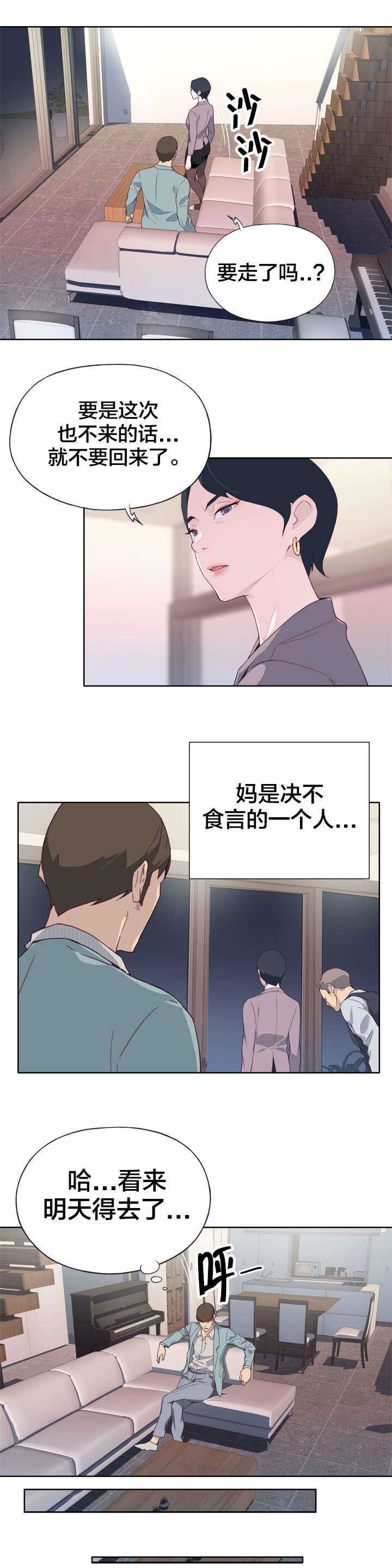 第8章：遗憾