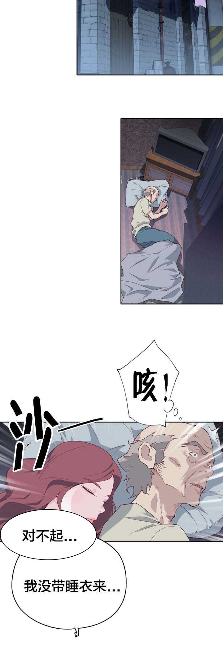 第8章：遗憾